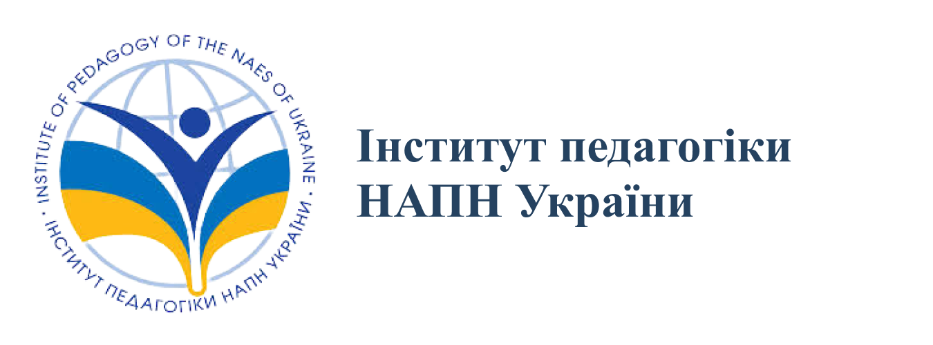 Інститут педагогіки НАПН